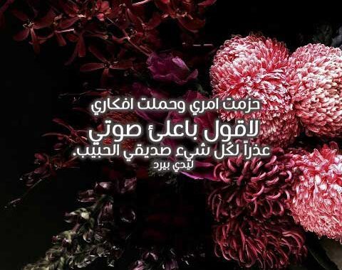  رسائل اعتذار لصديق عن خطأ 