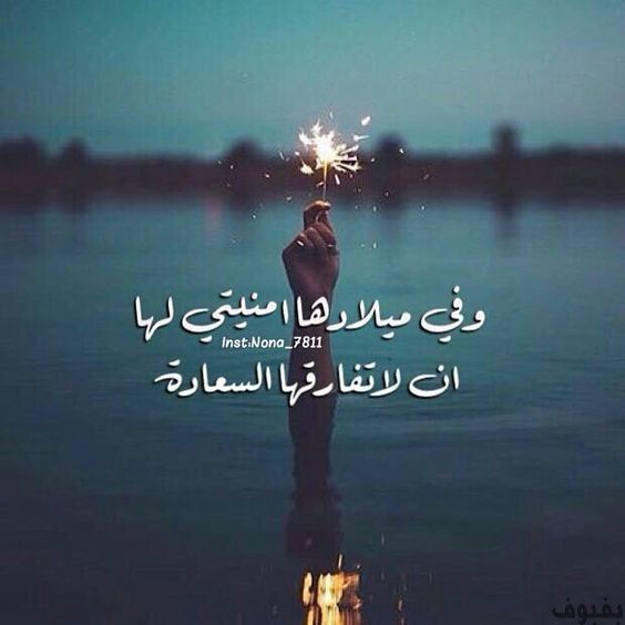 كلام طويل لعيد ميلاد صديقتي