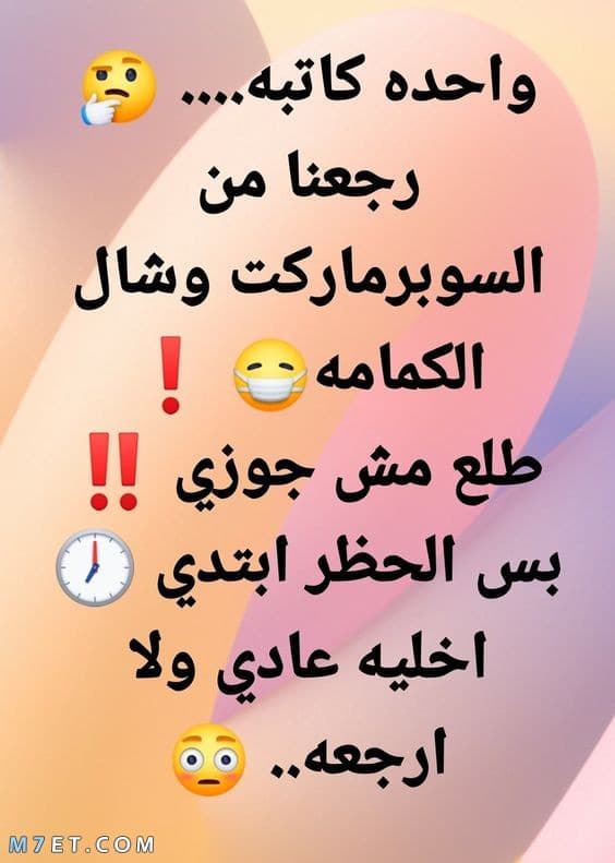 نكت روعة