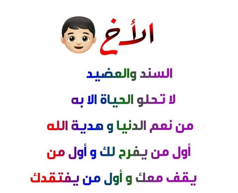 عبارات عن الاخ للواتس اب