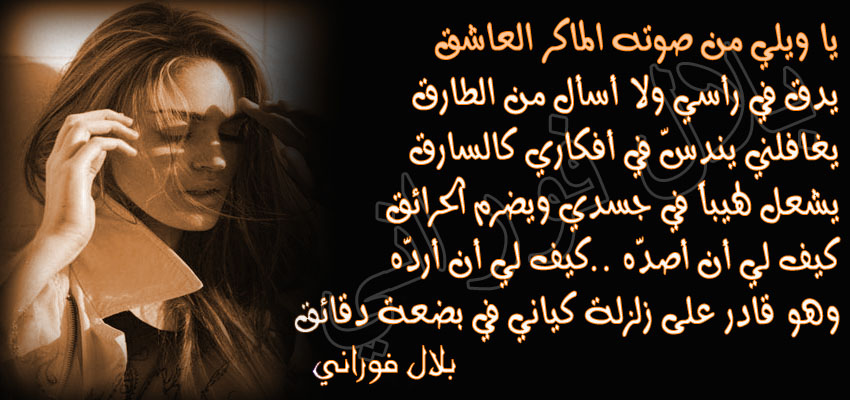  غزل المرأة للرجل 