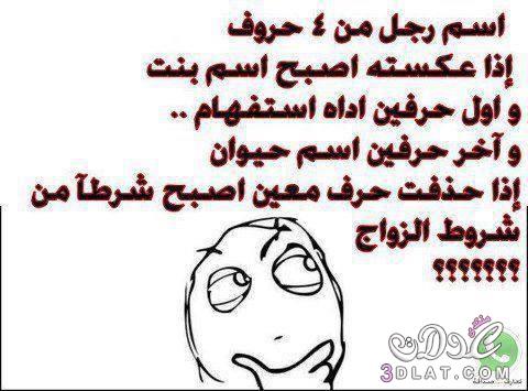 فوازير وحلها سهلة