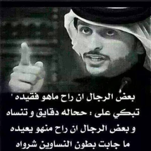 رسائل مدح الرجال