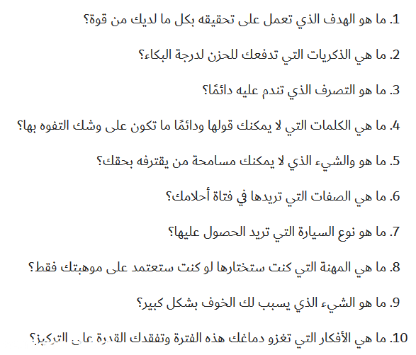 اسئلة محرجة للشباب