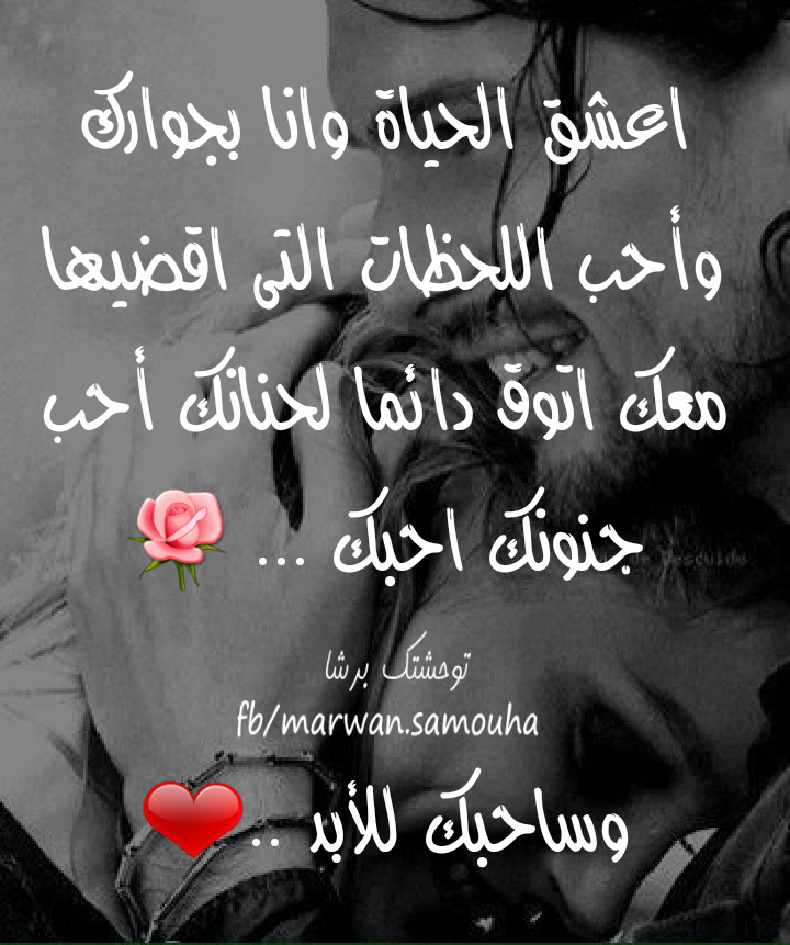 كلام جنوني للزوج 