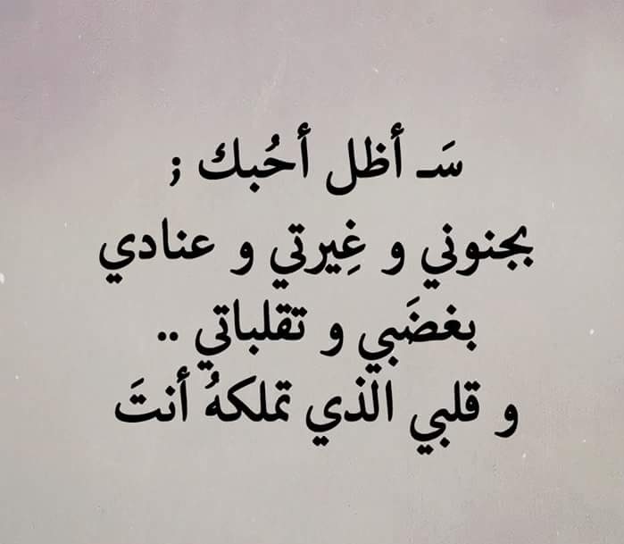 كلام للحبيب الغالي