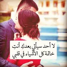 كلام يدخل قلب الحبيب