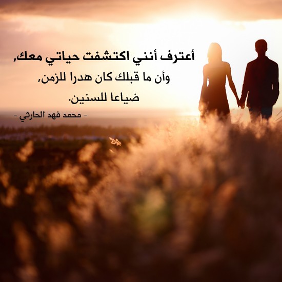 كلمات حب وغرام للزوجة