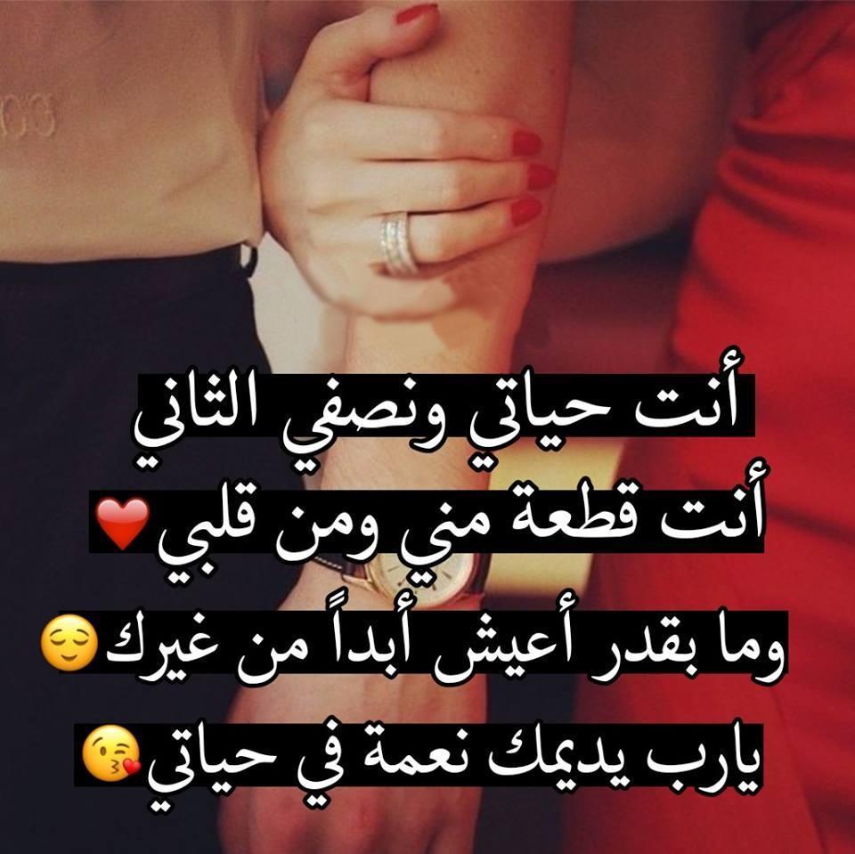 كلمات من صميم القلب للحبيب