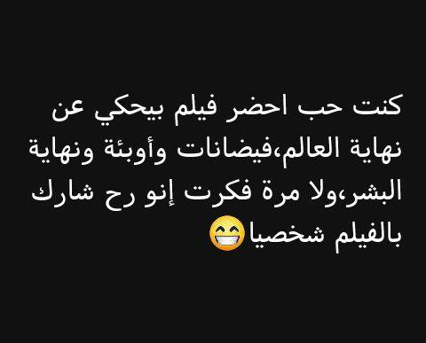 نكت مضحكة جدا 2020