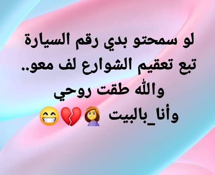 نكت تموت من الضحك 2020