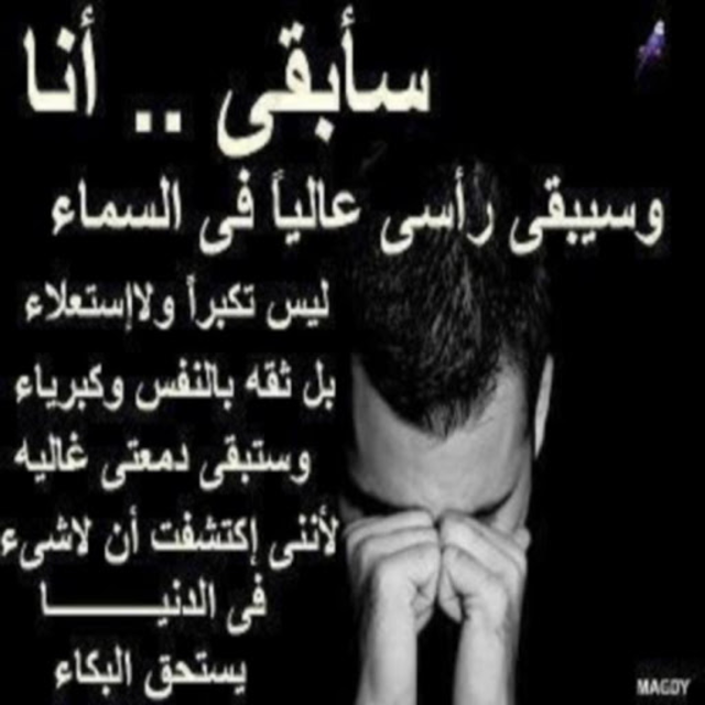 شعر كبرياء رجل عاشق