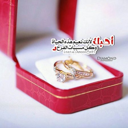  رسائل حب للزوجة مصورة 