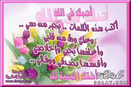 اهداء الى اختي في الله