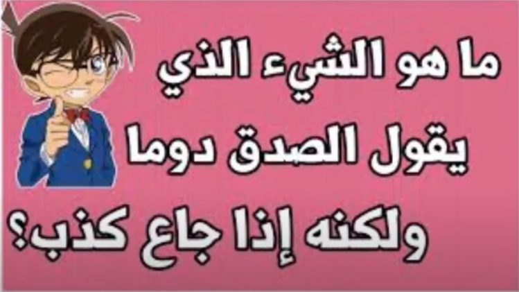 فوازير وحلها دمها خفيف