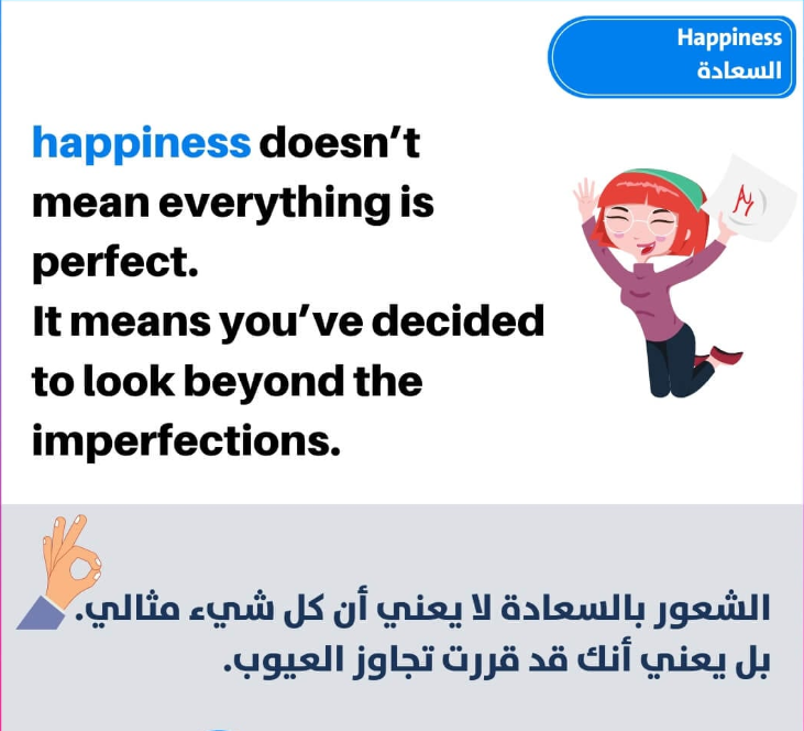 عبارات بالانجليزي عن السعادة