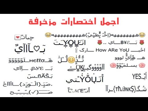 كلام مزخرف للايفون