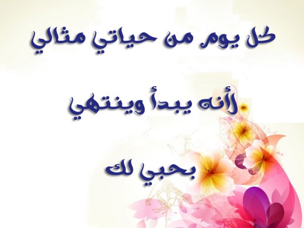 رسائل حب للزوج رومنسية