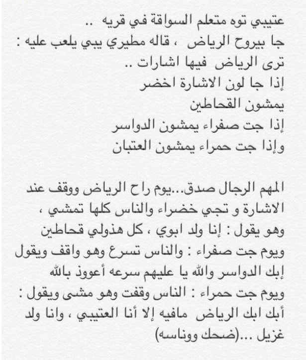 نكت عن العتبان