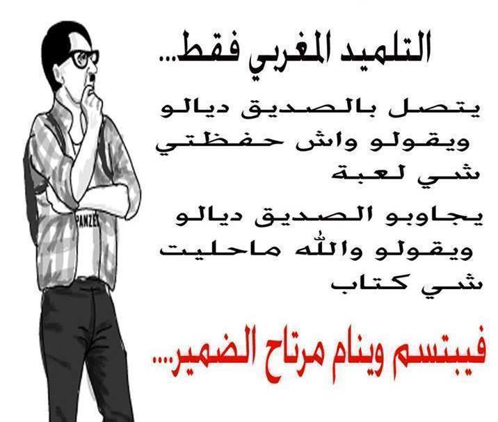 تضحك تخسر مكتوبة