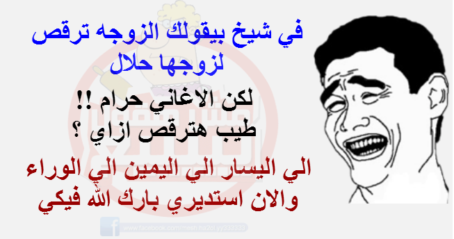 نكت تموت ضحك