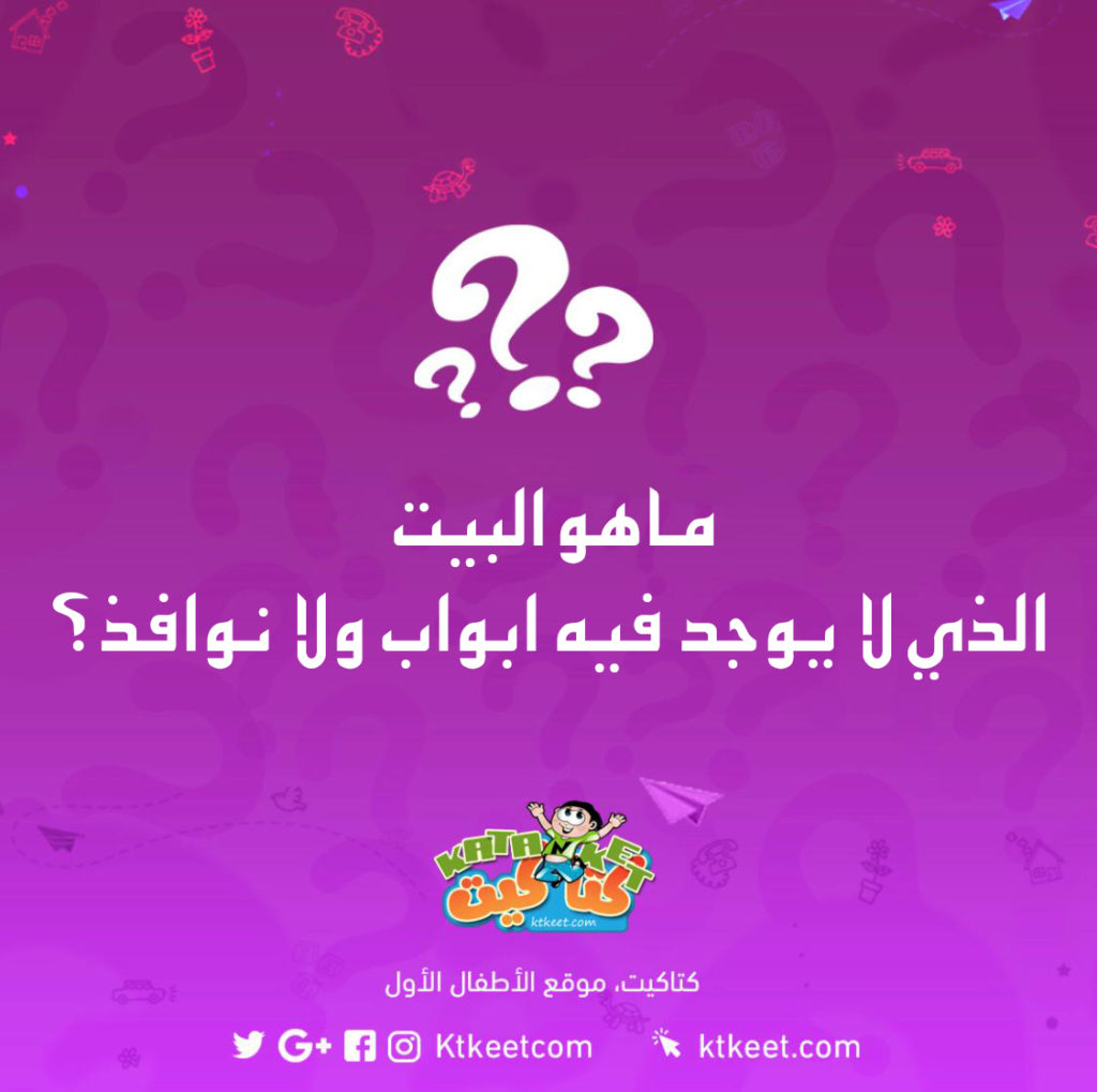 فوازير مضحكة