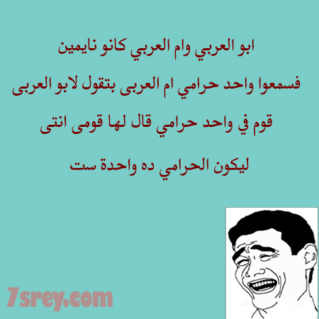 نكت مضحكة مكتوبة