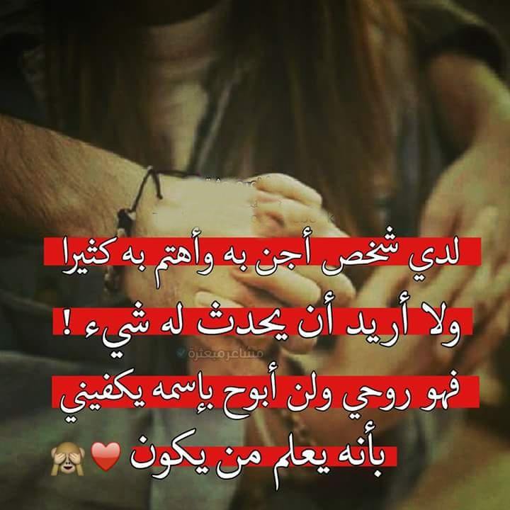  رسائل حب للحبيب 