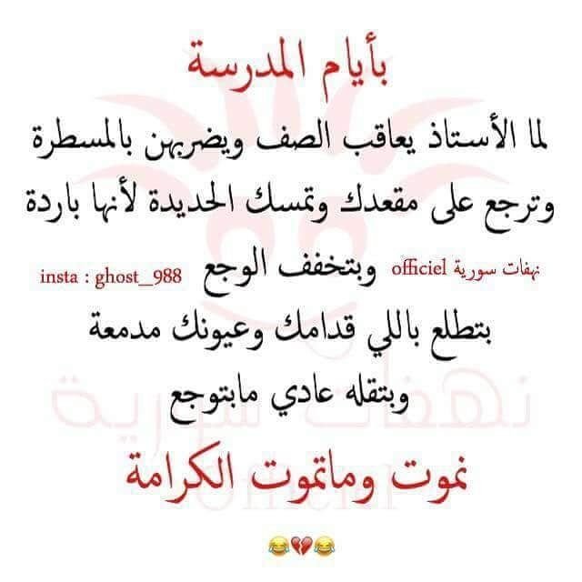 نكت مضحكة جدا مكتوبة