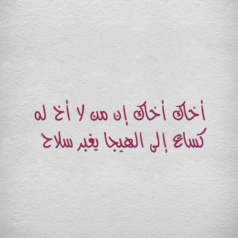 عبارات عن الأخ