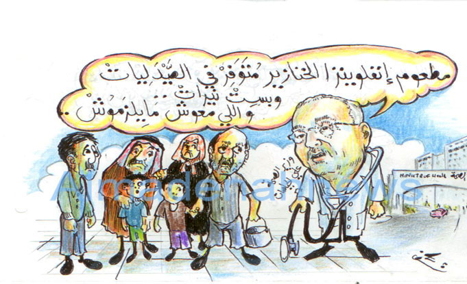 نكت عن الأنفلونزا