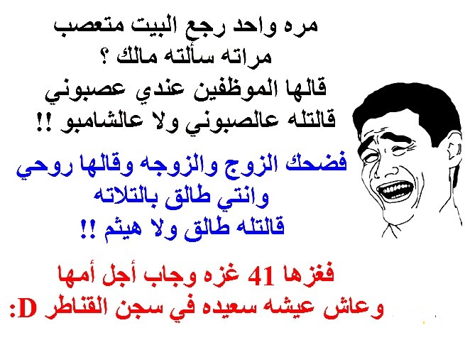 نكت مضحكة جدا مكتوبة