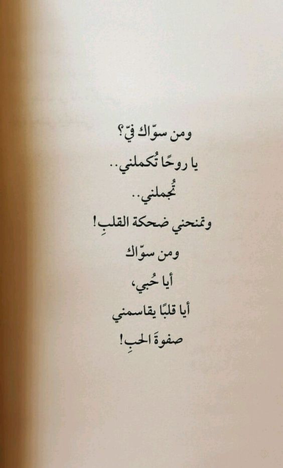 شعر غزل للحبيب تويتر