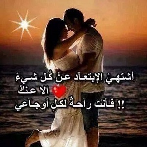 شعر للحبيبة البعيدة