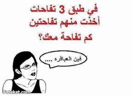 فوازير وحلها بالصور