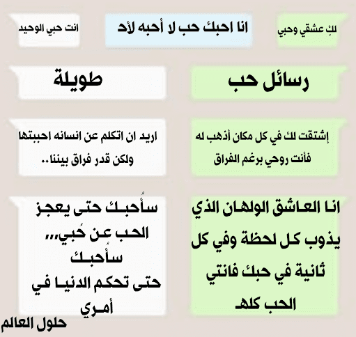رسائل حب بالعامية المصرية طويلة 
