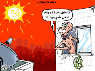 نكت عن الشوب - بوستات عن الحر