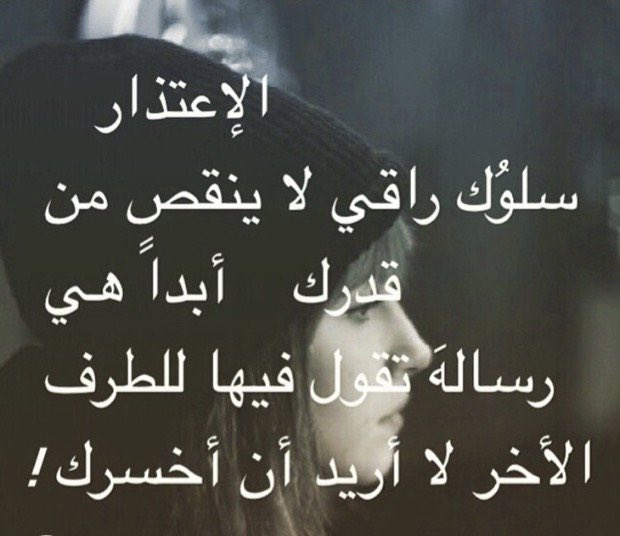  كلام اعتذار لشخص غالي 