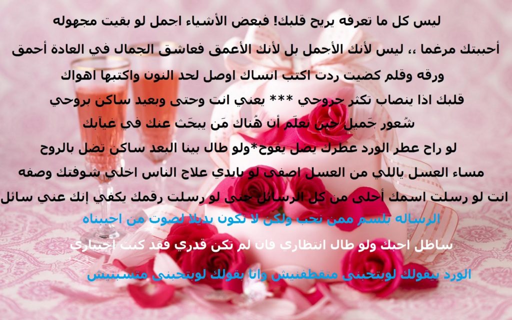 رسائل حب طويلة 2019