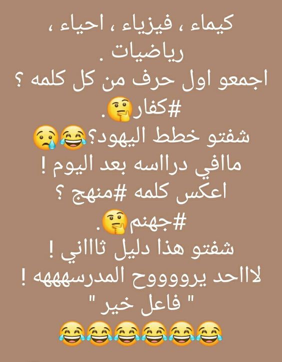 نكت تموت من الضحك 2020