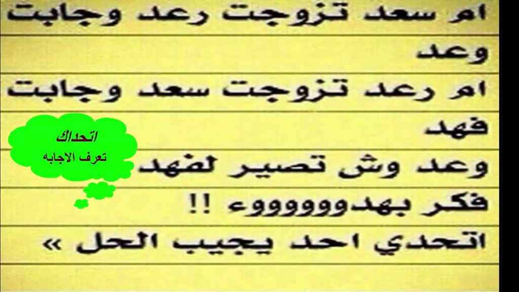 فوازير هبلة وحلها