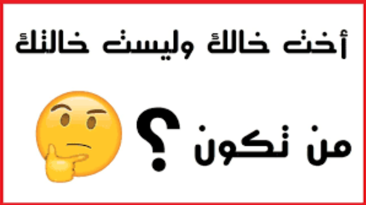 فوازير من أكون للأطفال