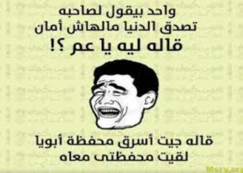 نكت ليه