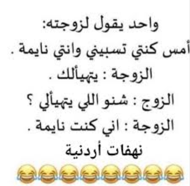 نكت تموت من الضحك قصيرة