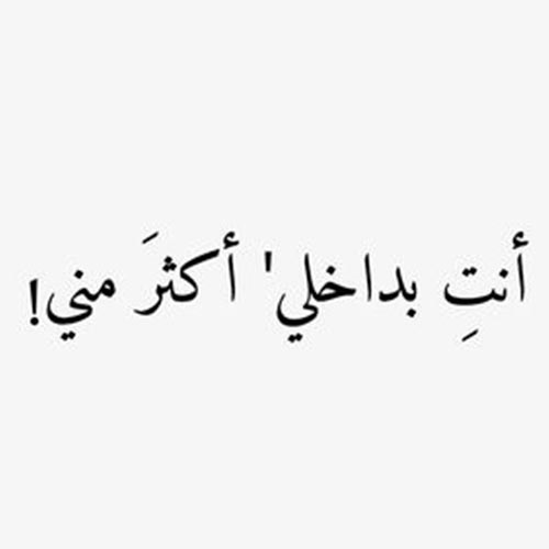 رسائل للزوج مثيرة