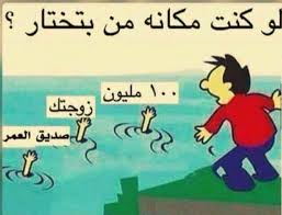 اسئلة كرسي الاعتراف مضحكة