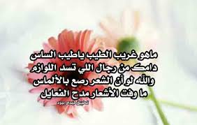 شعر مدح