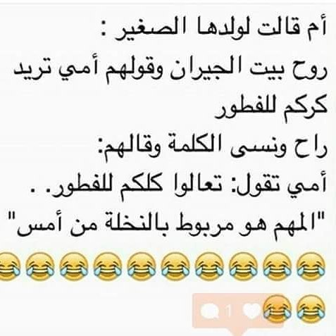نكت تموت من الضحك قصيرة
