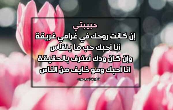 رسائل حب قوية لحبيبتي