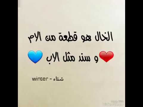 خالي حبيبي